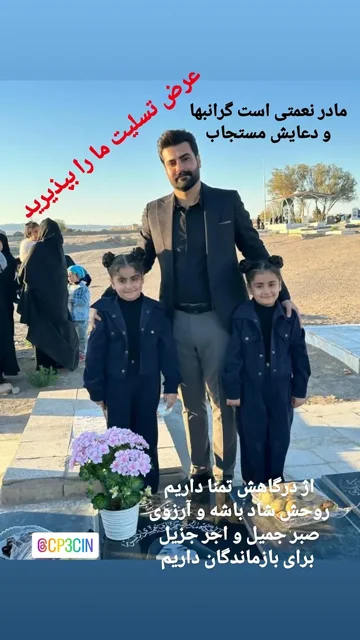 درسا جان و دنیا جان