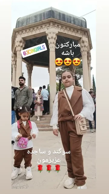 سوگند جان و سائده جان