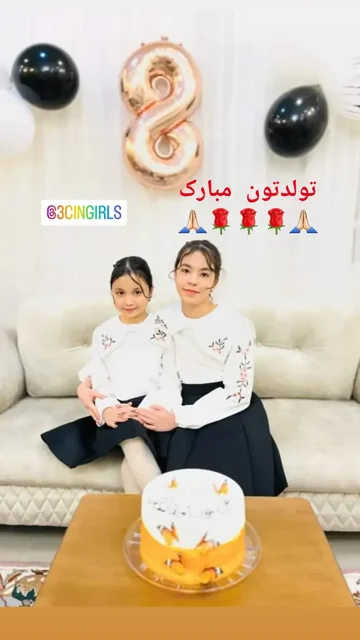 غزل جان و فریناز جان